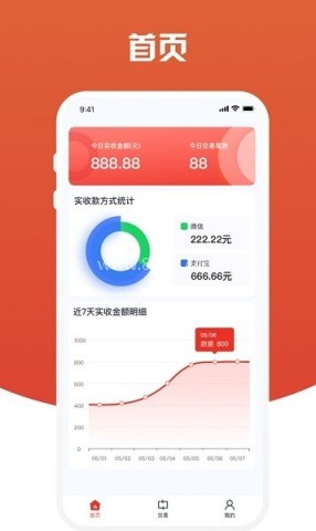 盈收收商户版 盈收收商户版