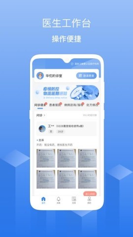 优麦云医院 第1张图