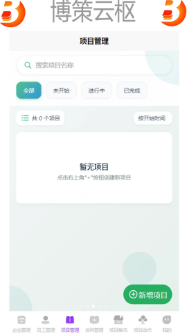 博策云枢
