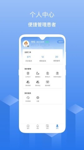 优麦云医院 优麦云医院
