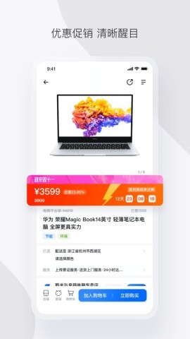 政采云安卓版