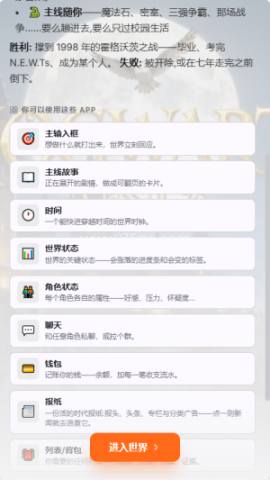 worldos 第6张图