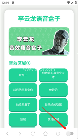 李云龙语音包 第4张图