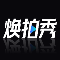 焕拍秀