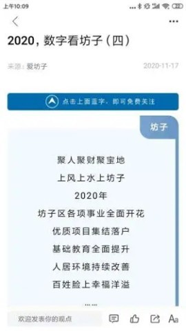 爱坊子