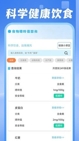 电费水费助手 第2张图