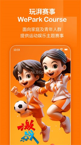 玩湃生活