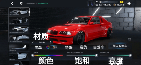 carx street完美存档版 第15张图