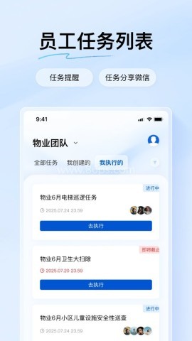 团队任务 团队任务 第1张图