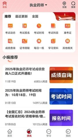 速上教育