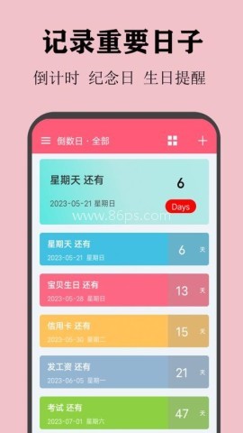 喵喵倒数日