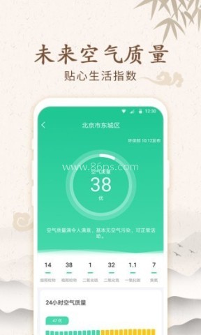 福禄万年历 第1张图