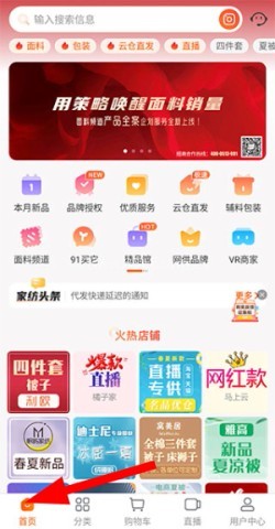 91家纺网销供货平台 第2张图