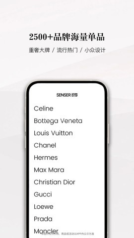 识季SENSER