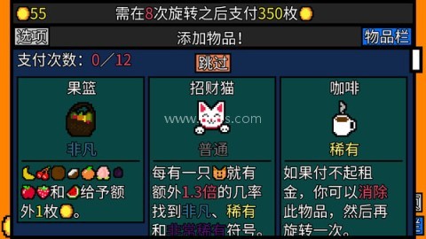 幸运房东中文版
