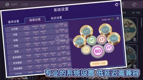 架子鼓达人 第2张图