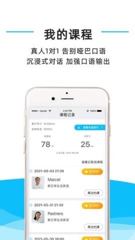 快酷英语学习