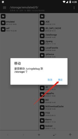 mt管理器beta版 第2张图