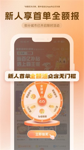 歪麦霸王餐