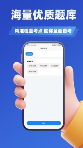 主治医师学知题