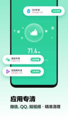 阿帕斯清理大师 第1张图