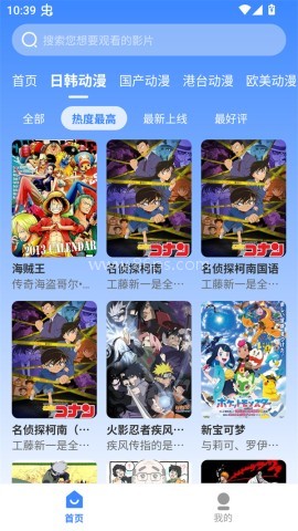 桃桃动漫