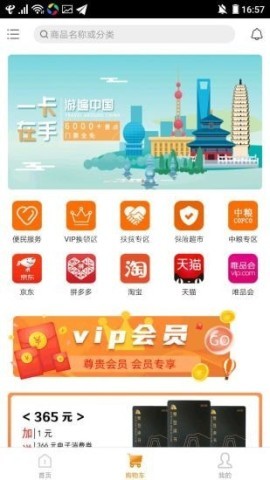 东方好市来 第2张图
