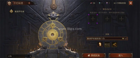 暗黑破坏神不朽韩服 第8张图