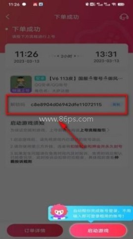 手游上号器黑色版 第3张图