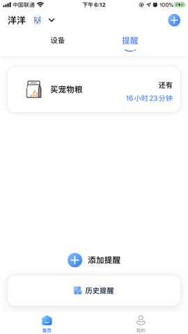 云宠智能 云宠智能