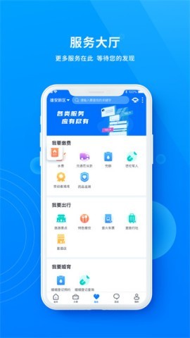 政通雄安 政通雄安