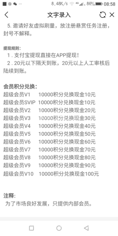 文字录入兼职