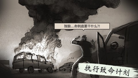独狼 独狼