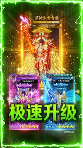 七玩神途互通版 第1张图