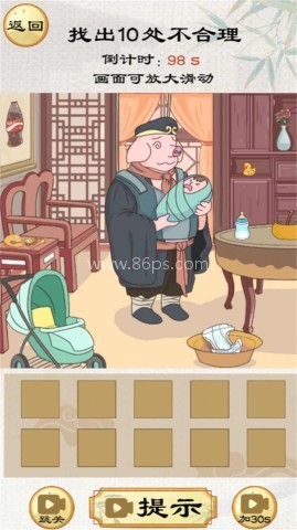 小老妹爱找茬 第1张图