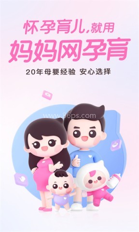 孕育管家