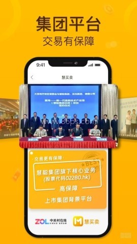 慧买卖安卓版