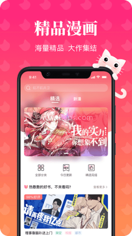 喵喵漫画官方正版