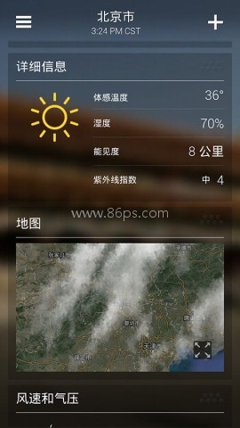 雅虎天气中文版