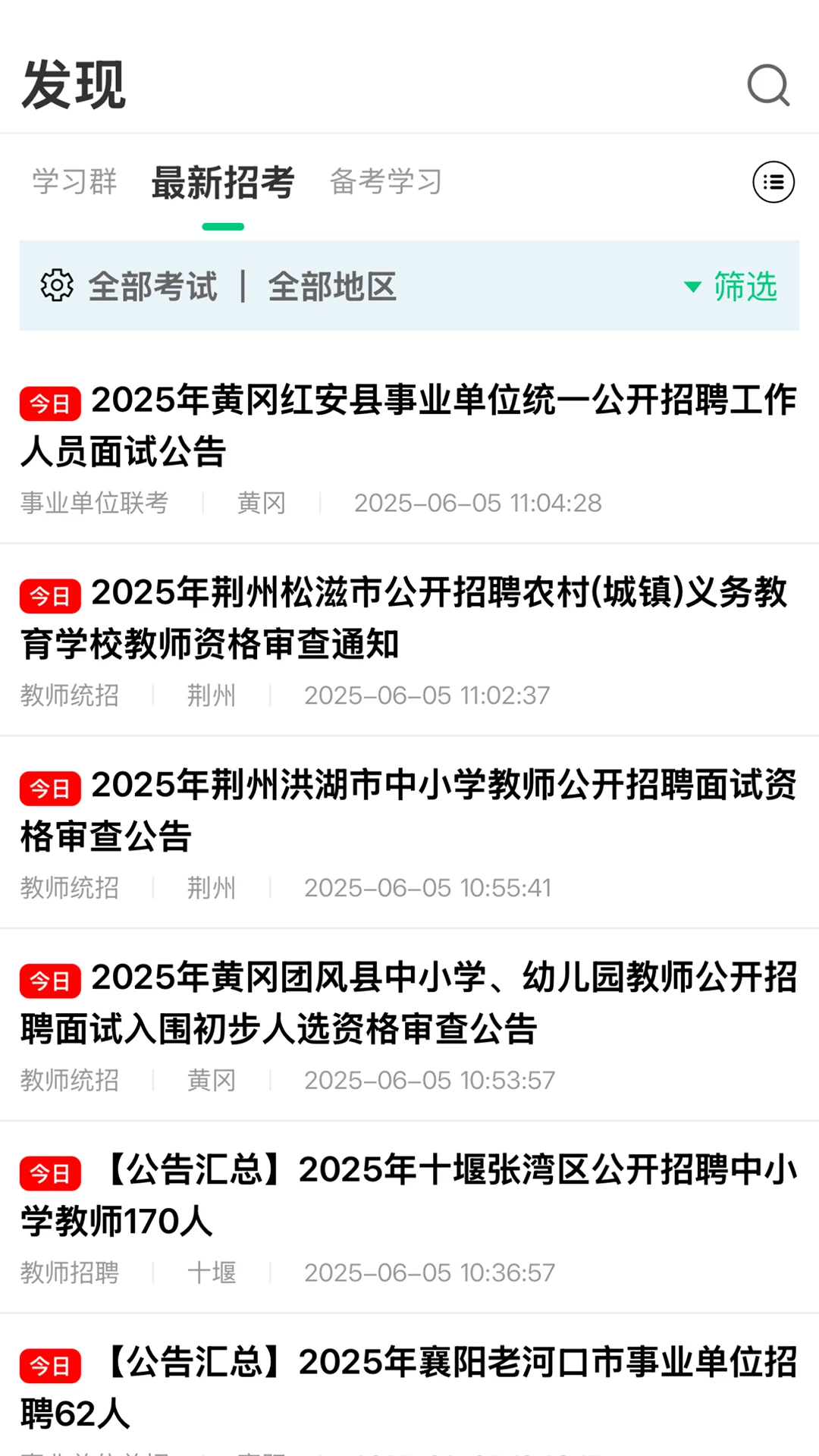 格木教育