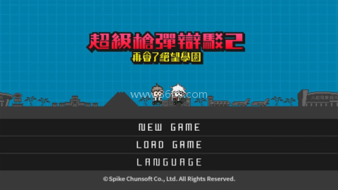 弹丸论破v2