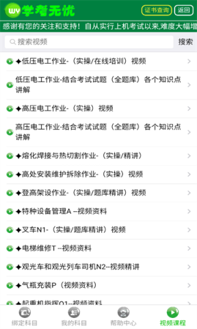 学考无忧