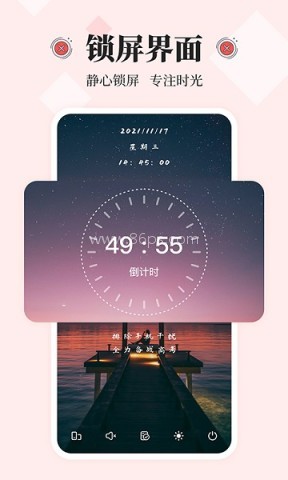 远离手机控