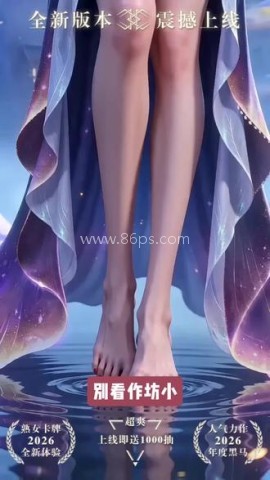 无尽欲界