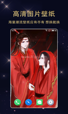 七天壁纸软件