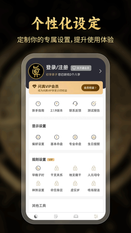 问真