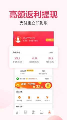 好省丫 第2张图