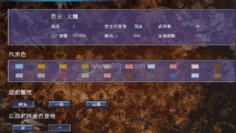 三国群英传7手机版单机版
