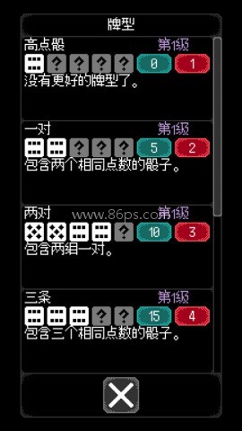 卡尔玛骰子 第3张图