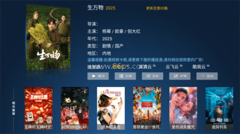 风云直播 第2张图